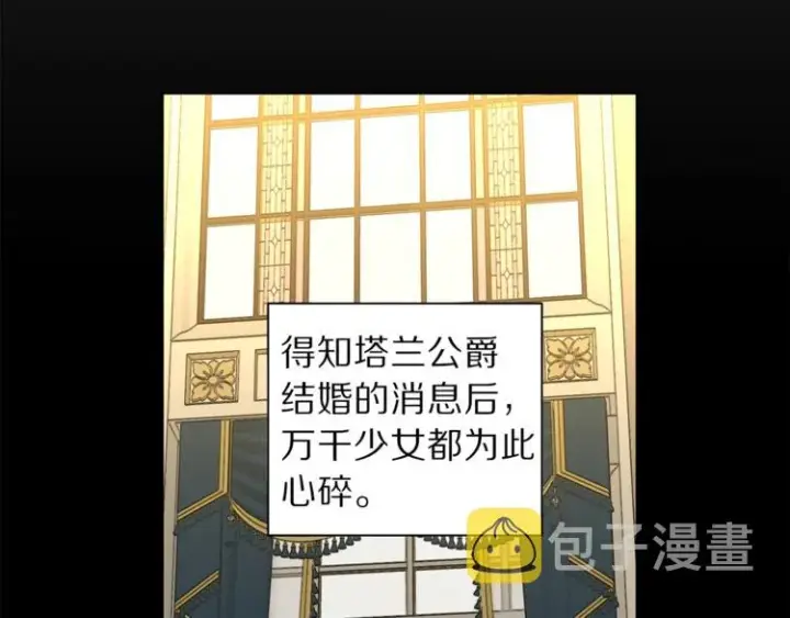 漫画《露西亚-攻略公爵计划》第69话 她是什么样的人第81张图