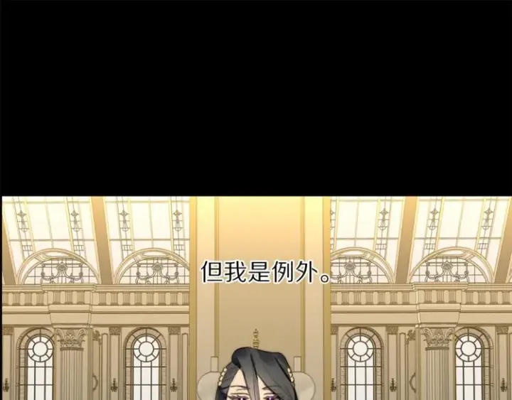 漫画《露西亚-攻略公爵计划》第69话 她是什么样的人第84张图