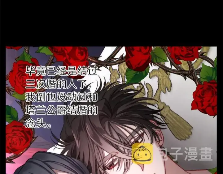 漫画《露西亚-攻略公爵计划》第69话 她是什么样的人第87张图