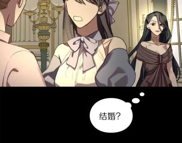 漫画《露西亚-攻略公爵计划》第69话 她是什么样的人第92张图