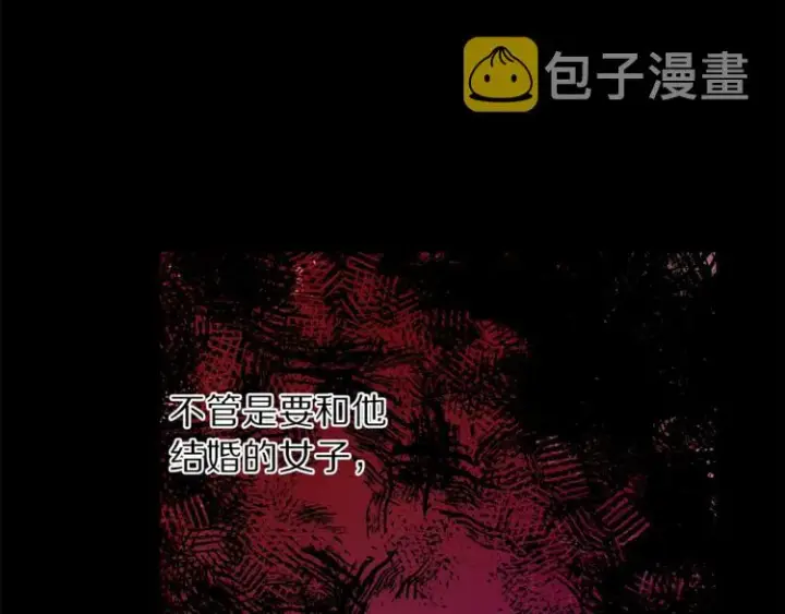 漫画《露西亚-攻略公爵计划》第69话 她是什么样的人第96张图