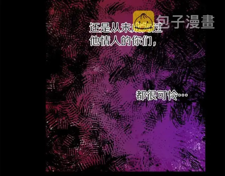 漫画《露西亚-攻略公爵计划》第69话 她是什么样的人第97张图