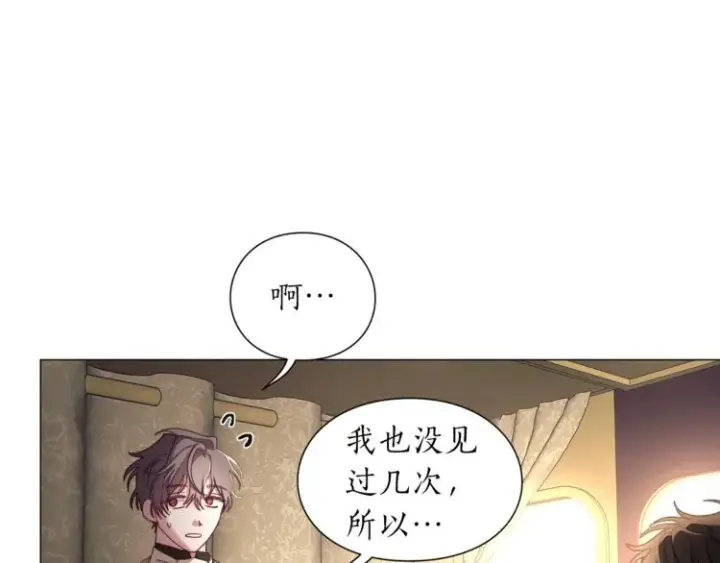 漫画《露西亚-攻略公爵计划》第70话 警告第107张图