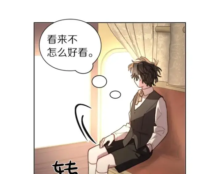 漫画《露西亚-攻略公爵计划》第70话 警告第109张图