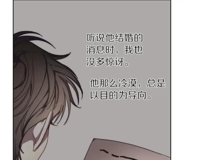 漫画《露西亚-攻略公爵计划》第70话 警告第116张图
