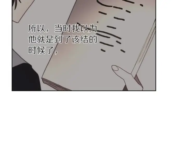 漫画《露西亚-攻略公爵计划》第70话 警告第117张图