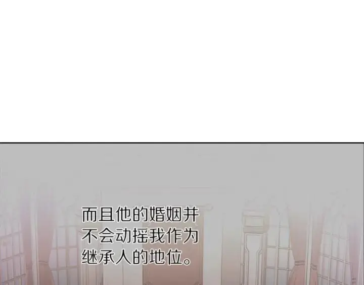 漫画《露西亚-攻略公爵计划》第70话 警告第118张图