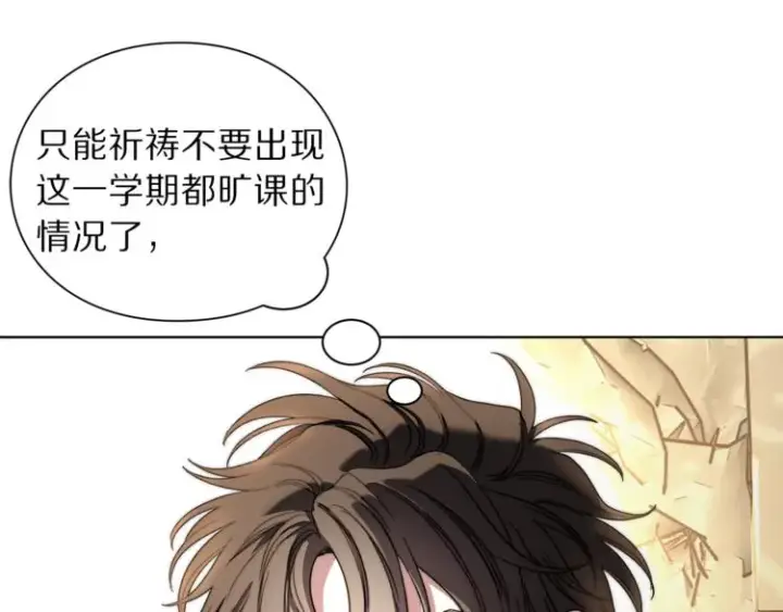 漫画《露西亚-攻略公爵计划》第70话 警告第124张图