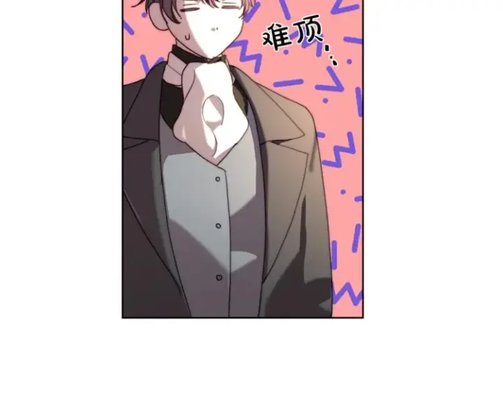 漫画《露西亚-攻略公爵计划》第70话 警告第19张图