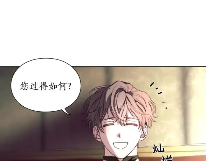 漫画《露西亚-攻略公爵计划》第70话 警告第23张图