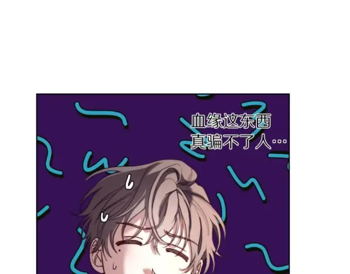 漫画《露西亚-攻略公爵计划》第70话 警告第31张图