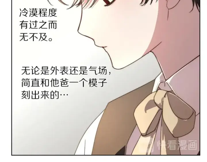 漫画《露西亚-攻略公爵计划》第70话 警告第34张图