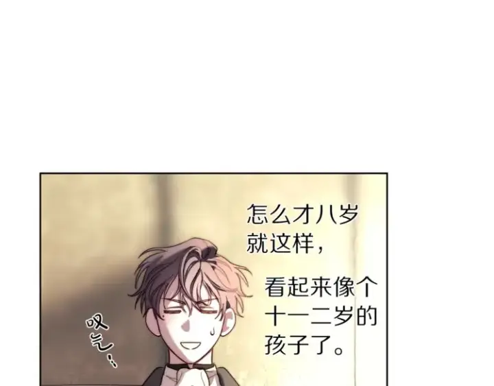 漫画《露西亚-攻略公爵计划》第70话 警告第36张图