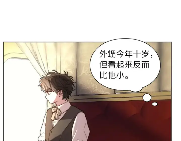 漫画《露西亚-攻略公爵计划》第70话 警告第38张图