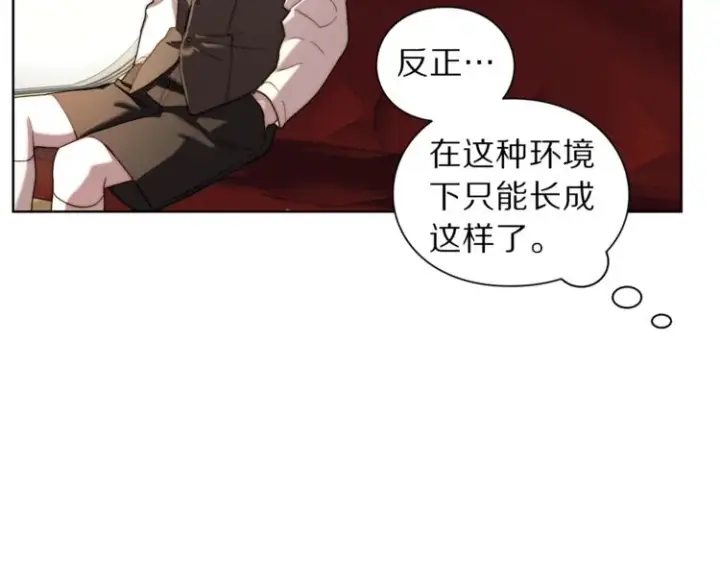 漫画《露西亚-攻略公爵计划》第70话 警告第39张图