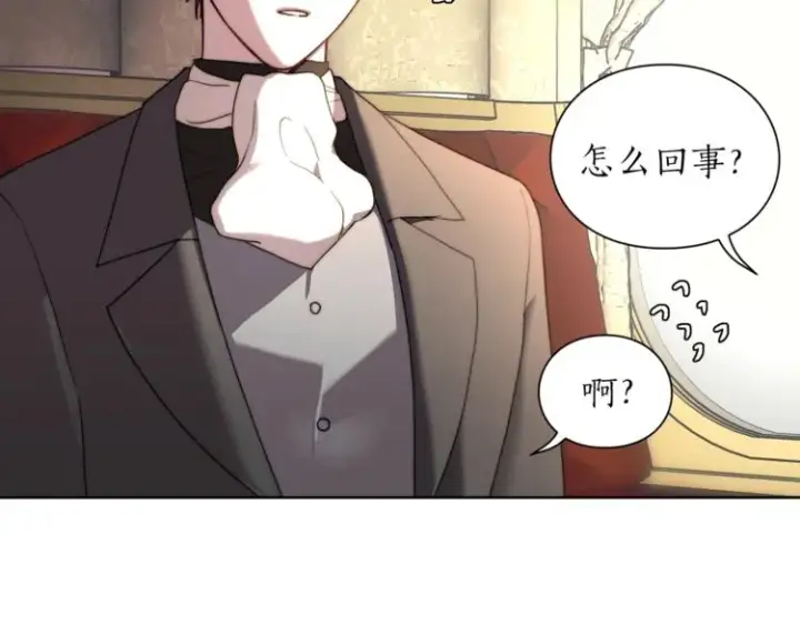 漫画《露西亚-攻略公爵计划》第70话 警告第42张图