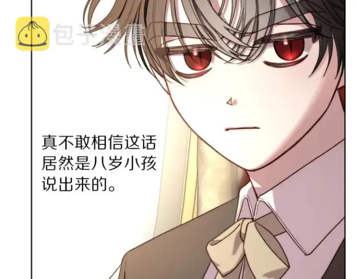 漫画《露西亚-攻略公爵计划》第70话 警告第52张图