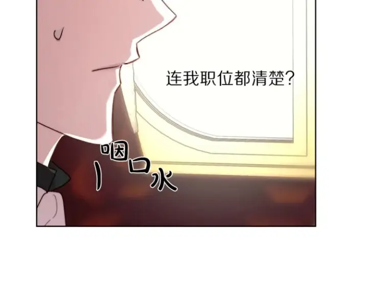 漫画《露西亚-攻略公爵计划》第70话 警告第55张图