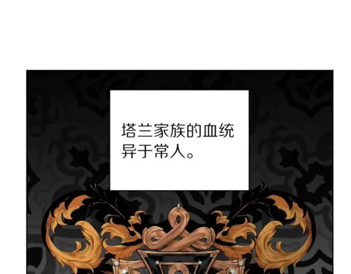 漫画《露西亚-攻略公爵计划》第70话 警告第57张图