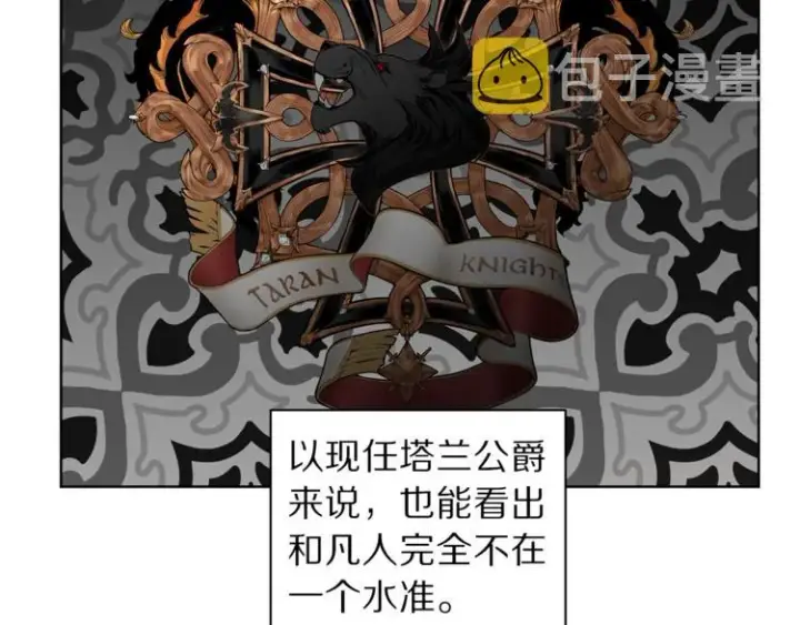 漫画《露西亚-攻略公爵计划》第70话 警告第58张图