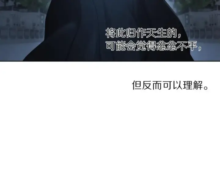 漫画《露西亚-攻略公爵计划》第70话 警告第61张图
