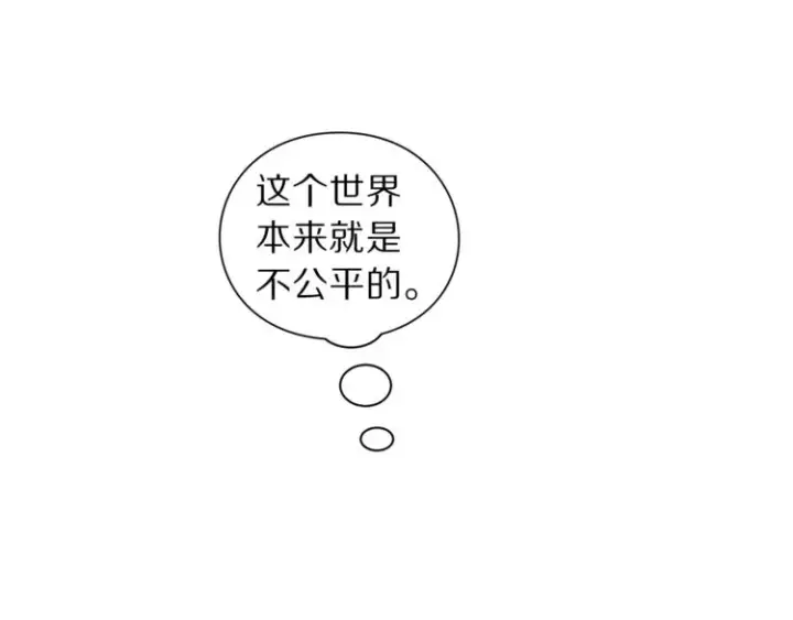 漫画《露西亚-攻略公爵计划》第70话 警告第62张图