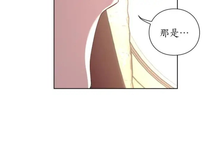 漫画《露西亚-攻略公爵计划》第70话 警告第64张图