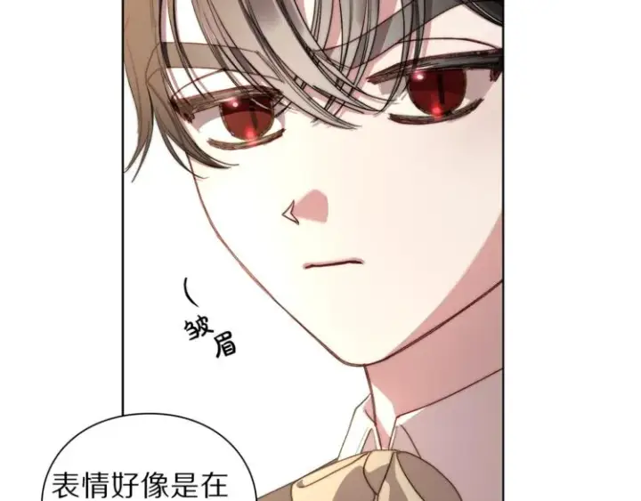 漫画《露西亚-攻略公爵计划》第70话 警告第68张图
