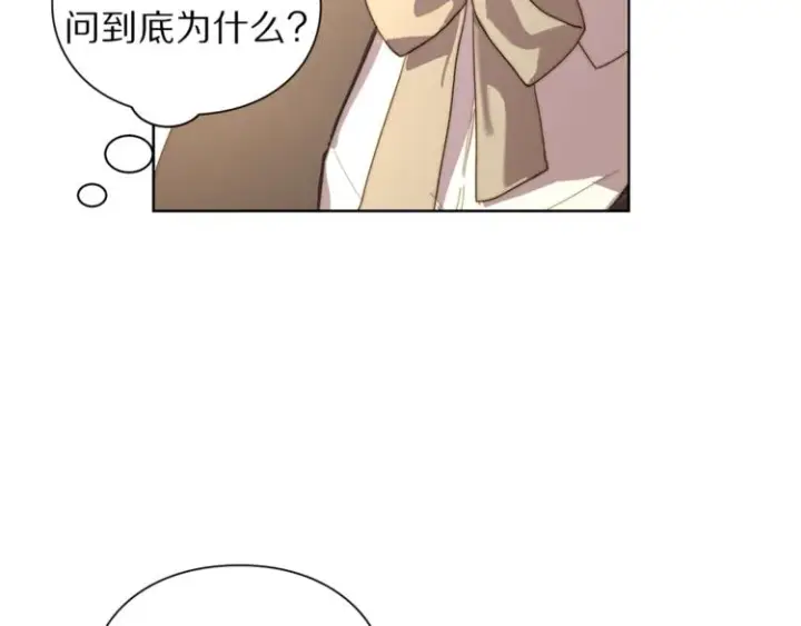 漫画《露西亚-攻略公爵计划》第70话 警告第69张图
