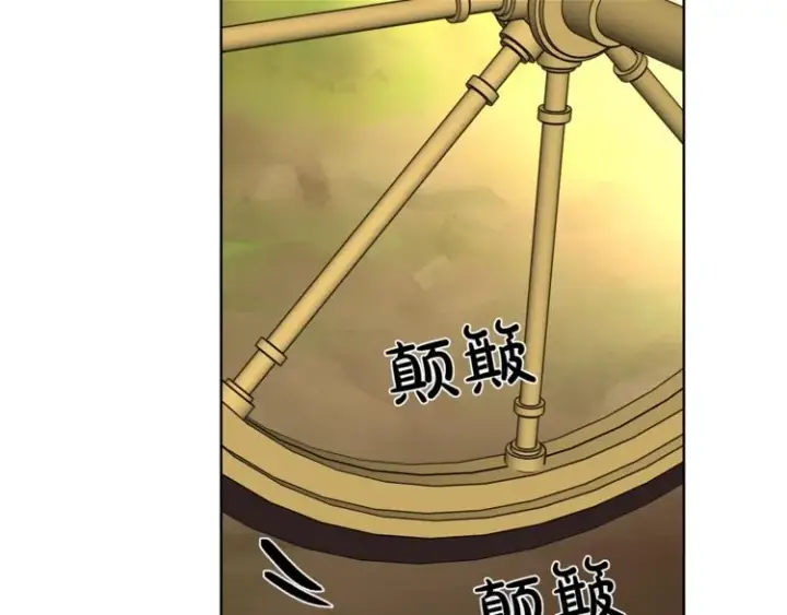 漫画《露西亚-攻略公爵计划》第70话 警告第7张图