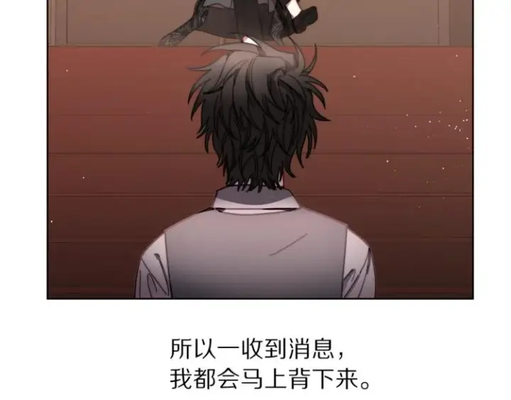 漫画《露西亚-攻略公爵计划》第70话 警告第77张图