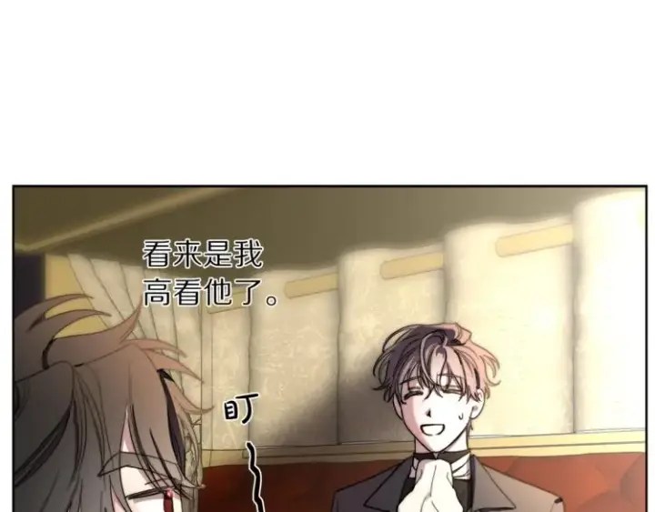 漫画《露西亚-攻略公爵计划》第70话 警告第83张图