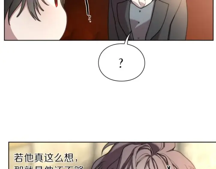 漫画《露西亚-攻略公爵计划》第70话 警告第84张图