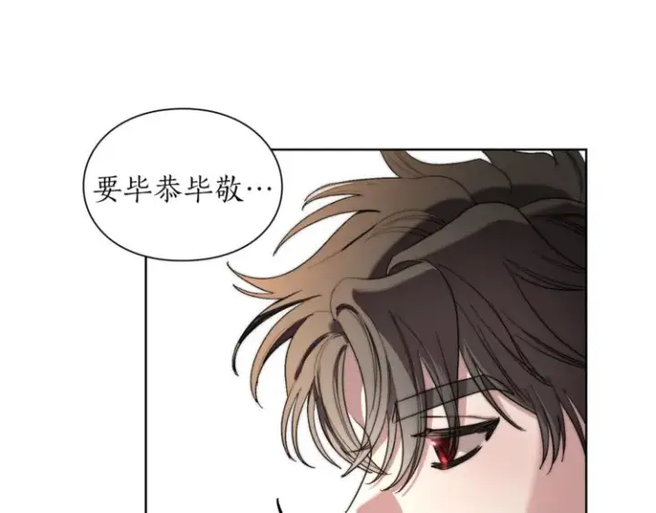 漫画《露西亚-攻略公爵计划》第70话 警告第94张图