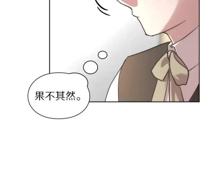 漫画《露西亚-攻略公爵计划》第70话 警告第95张图