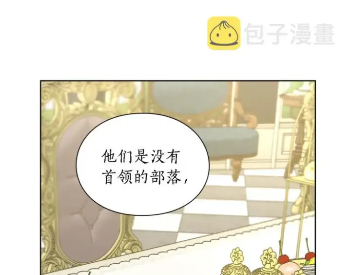 漫画《露西亚-攻略公爵计划》第71话 不可告人的秘密第104张图