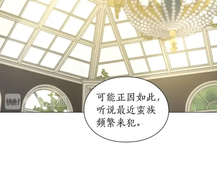 漫画《露西亚-攻略公爵计划》第71话 不可告人的秘密第113张图