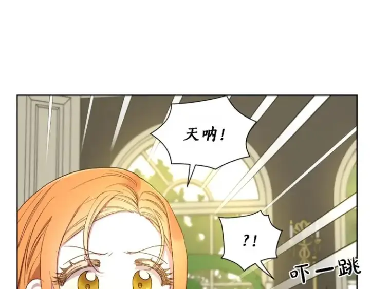 漫画《露西亚-攻略公爵计划》第71话 不可告人的秘密第120张图
