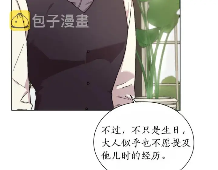 漫画《露西亚-攻略公爵计划》第71话 不可告人的秘密第138张图