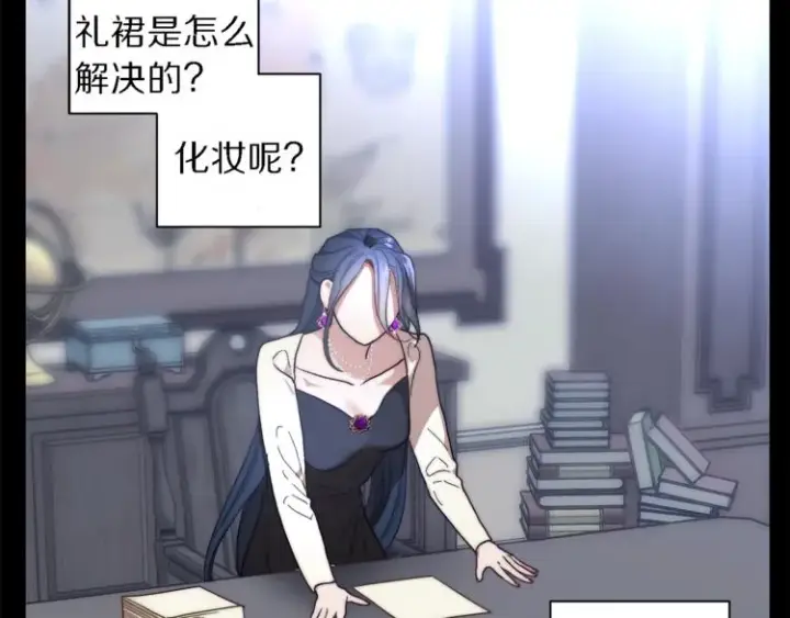 漫画《露西亚-攻略公爵计划》第71话 不可告人的秘密第14张图