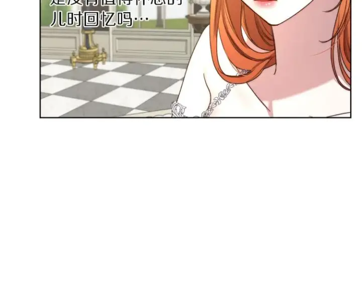 漫画《露西亚-攻略公爵计划》第71话 不可告人的秘密第141张图