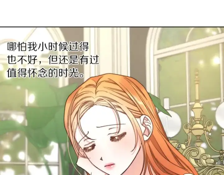 漫画《露西亚-攻略公爵计划》第71话 不可告人的秘密第144张图
