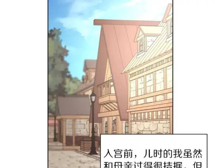 漫画《露西亚-攻略公爵计划》第71话 不可告人的秘密第147张图