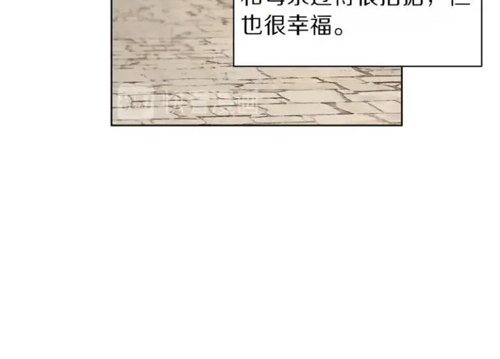 漫画《露西亚-攻略公爵计划》第71话 不可告人的秘密第148张图
