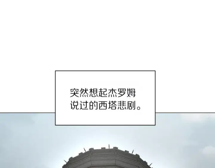 漫画《露西亚-攻略公爵计划》第71话 不可告人的秘密第149张图