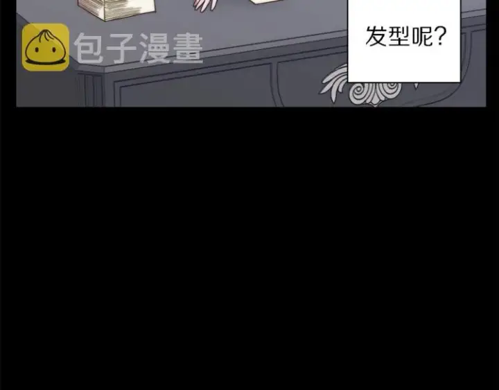 漫画《露西亚-攻略公爵计划》第71话 不可告人的秘密第15张图