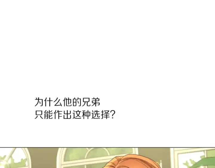 漫画《露西亚-攻略公爵计划》第71话 不可告人的秘密第156张图