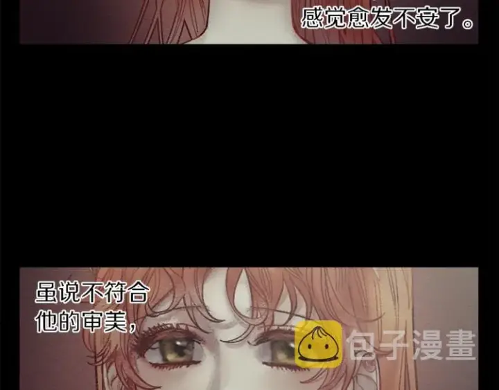 漫画《露西亚-攻略公爵计划》第71话 不可告人的秘密第21张图