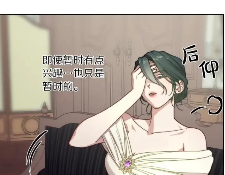 漫画《露西亚-攻略公爵计划》第71话 不可告人的秘密第28张图