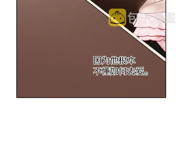 漫画《露西亚-攻略公爵计划》第71话 不可告人的秘密第32张图